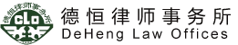 Deheng